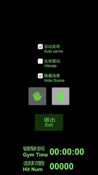 腦補(bǔ)乒乓(IPP)游戲截圖1