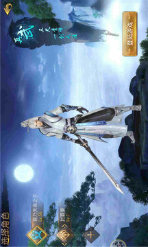 幻劍情緣游戲截圖2