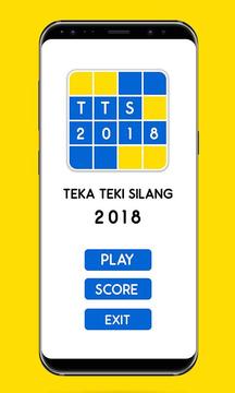 TTS 2018游戲截圖2