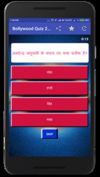Bollywood Quiz 2018游戲截圖2