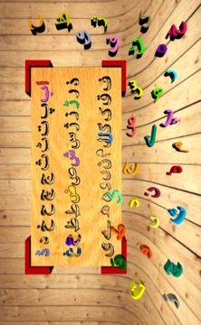 Match the letters 3D - English, Urdu and Arabic游戲截圖2
