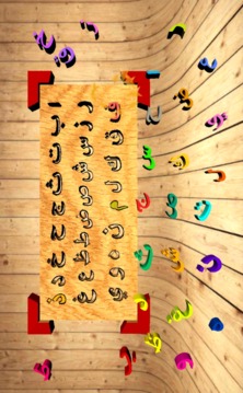 Match the letters 3D - English, Urdu and Arabic游戲截圖1