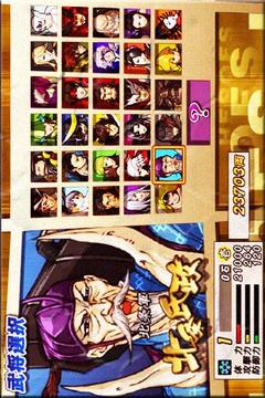 Basara 2 hint游戲截圖3