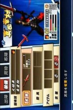 Best Basara 2 Heroes Guide游戲截圖3