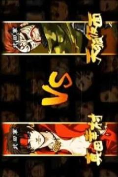 Best Basara 2 Heroes Guide游戲截圖2