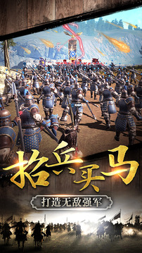 開唐盛世游戲截圖4
