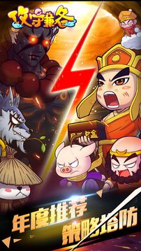 攻守兼?zhèn)?多人對(duì)戰(zhàn)塔防游戲截圖1