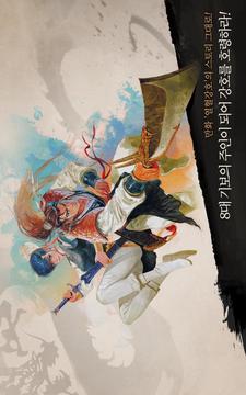 熱血江湖 M游戲截圖4