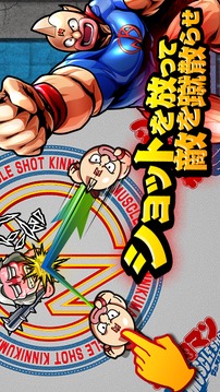 金肉人游戲截圖2