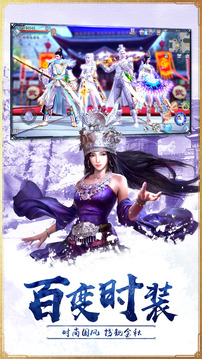 九陰真經(jīng)3D（先行服）游戲截圖5