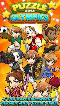 Puzzle Olympics游戲截圖1