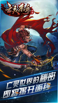 亡靈殺手：夏侯惇外傳游戲截圖2