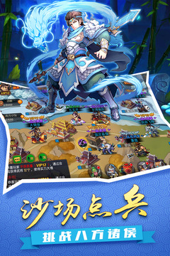 征服吧主公?CN游戲截圖2