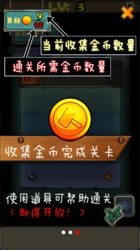 礦石傳奇·2017燃燒腦力大挑戰(zhàn)游戲截圖4
