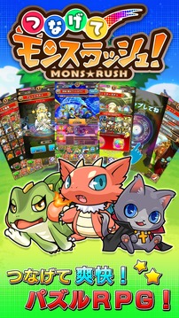 MONS RUSH游戲截圖5