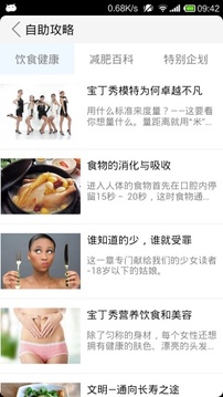 寶丁秀女子減肥塑形7游戲截圖2