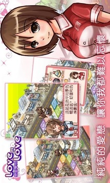 LOVE xLOVE戀愛學(xué)園游戲截圖3