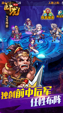 臥龍?zhí)煜掠螒蚪貓D2