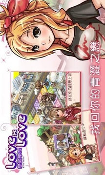 LOVE xLOVE戀愛學(xué)園游戲截圖2