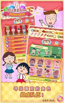 櫻桃小丸子夢(mèng)想舞臺(tái)游戲截圖2