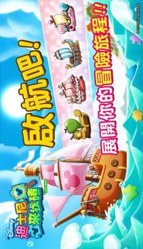 LINE迪士尼來找碴游戲截圖5
