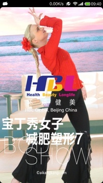 寶丁秀女子減肥塑形7游戲截圖1