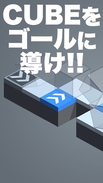 移動(dòng)魔方游戲截圖3