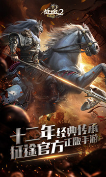 征途2游戲截圖1