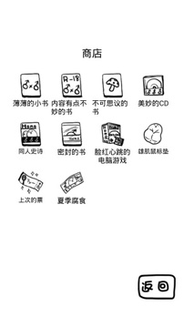 腐生物養(yǎng)成計劃游戲截圖2