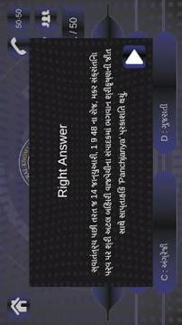 Dhyey Model Paper Quiz Game游戲截圖3