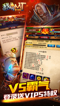 我叫MT全3D游戲截圖1
