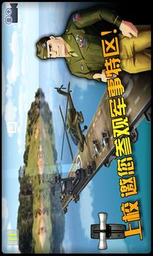 緊急迫降3D游戲截圖2