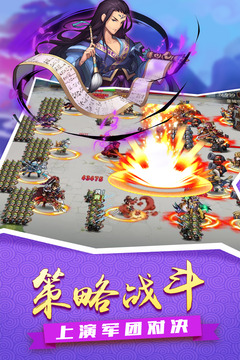 征服吧主公?CN游戲截圖3
