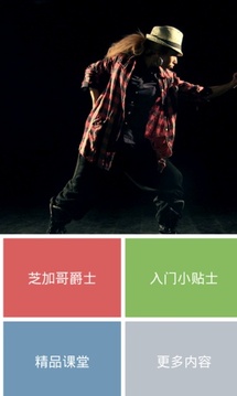 芝加哥爵士游戲截圖2