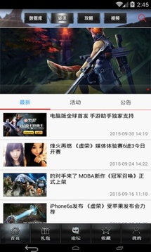 虛榮盒子游戲截圖2