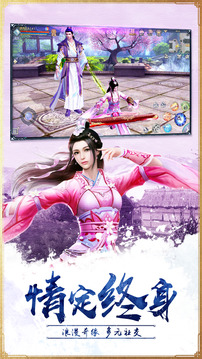 九陰真經(jīng)3D（先行服）游戲截圖4