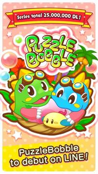 LINE Puzzle Bobble游戲截圖1
