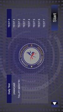 Dhyey Model Paper Quiz Game游戲截圖2