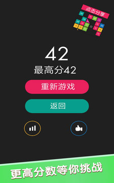 跳彈游戲截圖4