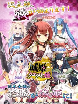 城姬quest極游戲截圖4
