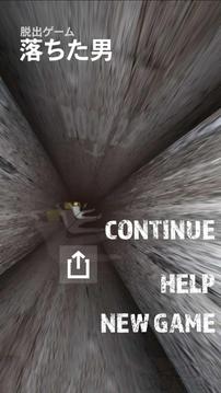 Fallen Man -room escape game-游戲截圖1