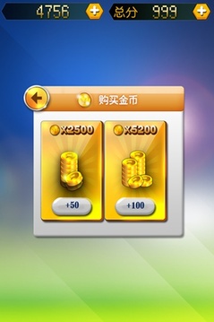 中超向前沖游戲截圖1