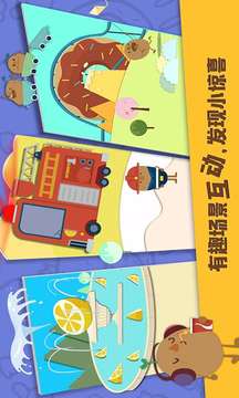 多納甜甜小鎮(zhèn)游戲截圖3