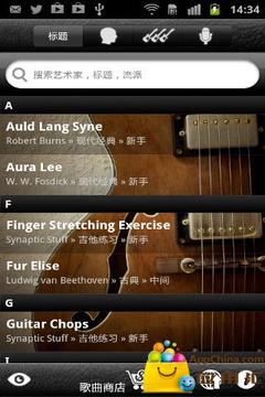 掌中寶樂(lè)譜游戲截圖5