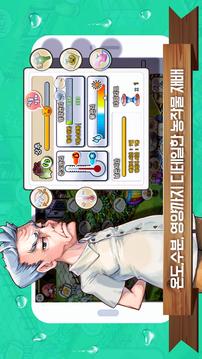 ??? ( RealFarm )游戲截圖3