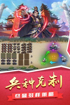 征服吧主公?CN游戲截圖1