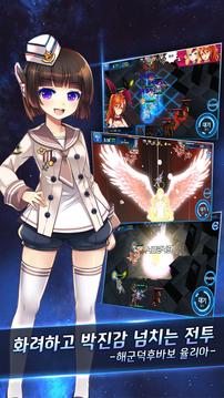機(jī)甲娘化:M.O.E游戲截圖2