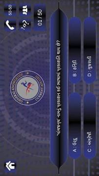 Dhyey Model Paper Quiz Game游戲截圖4