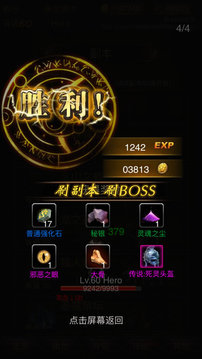 黑暗傳說(shuō)單機(jī)RPG游戲截圖4