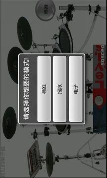 瘋狂的架子鼓游戲截圖2